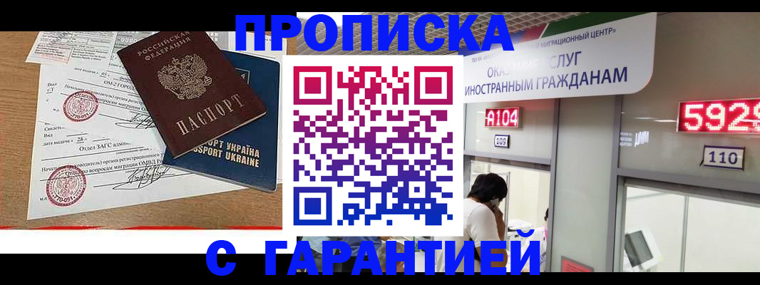 где прописаться в Саках