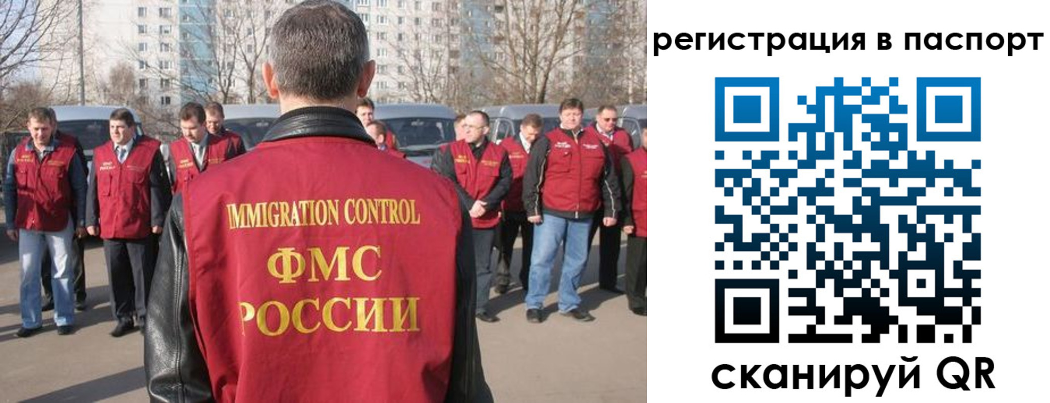 временная регистрация купить в Саках