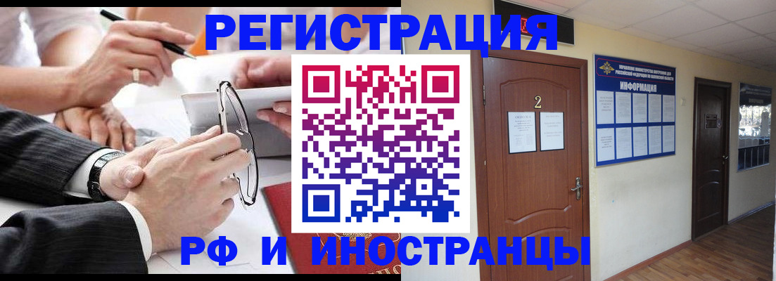 прописка паспорт в Саках