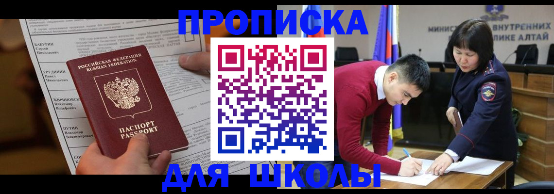 прописка паспорт в Саках